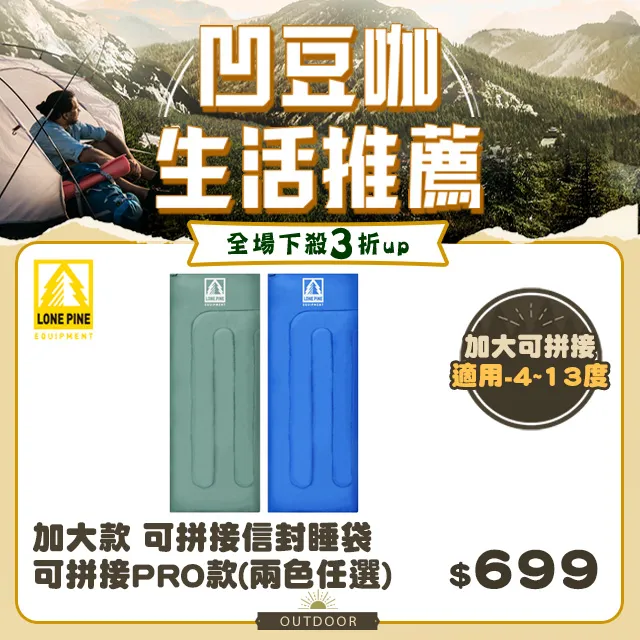 【澳洲LONEPINE】絕美押花限定 全開式保暖睡袋 防水極地PRO款/睡袋/冬季/保暖/露營(兩色任選) 歷史價格詳細信息
