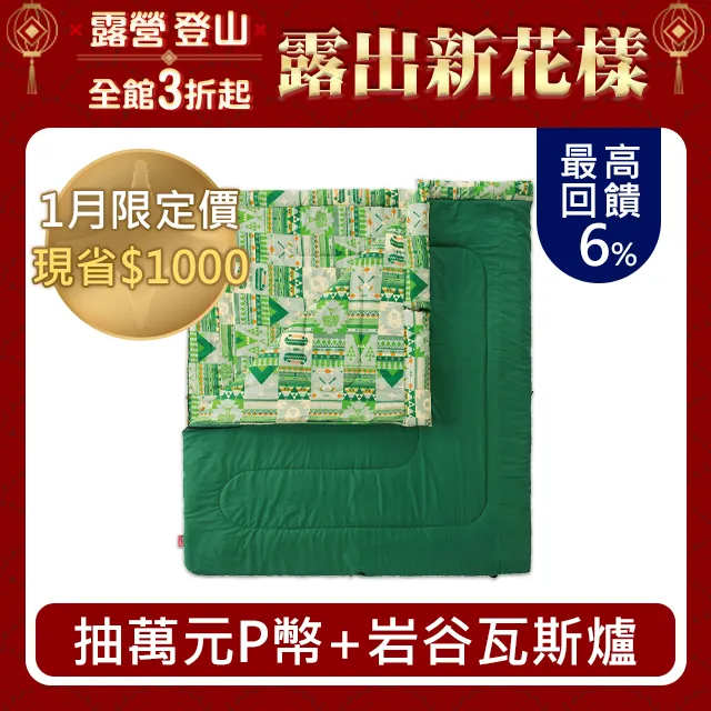 【Coleman】2 IN 1家庭睡袋C10 / CM-27256M000(睡袋 露營睡袋 旅行睡袋 保暖睡袋 信封睡袋) 歷史價格詳細信息