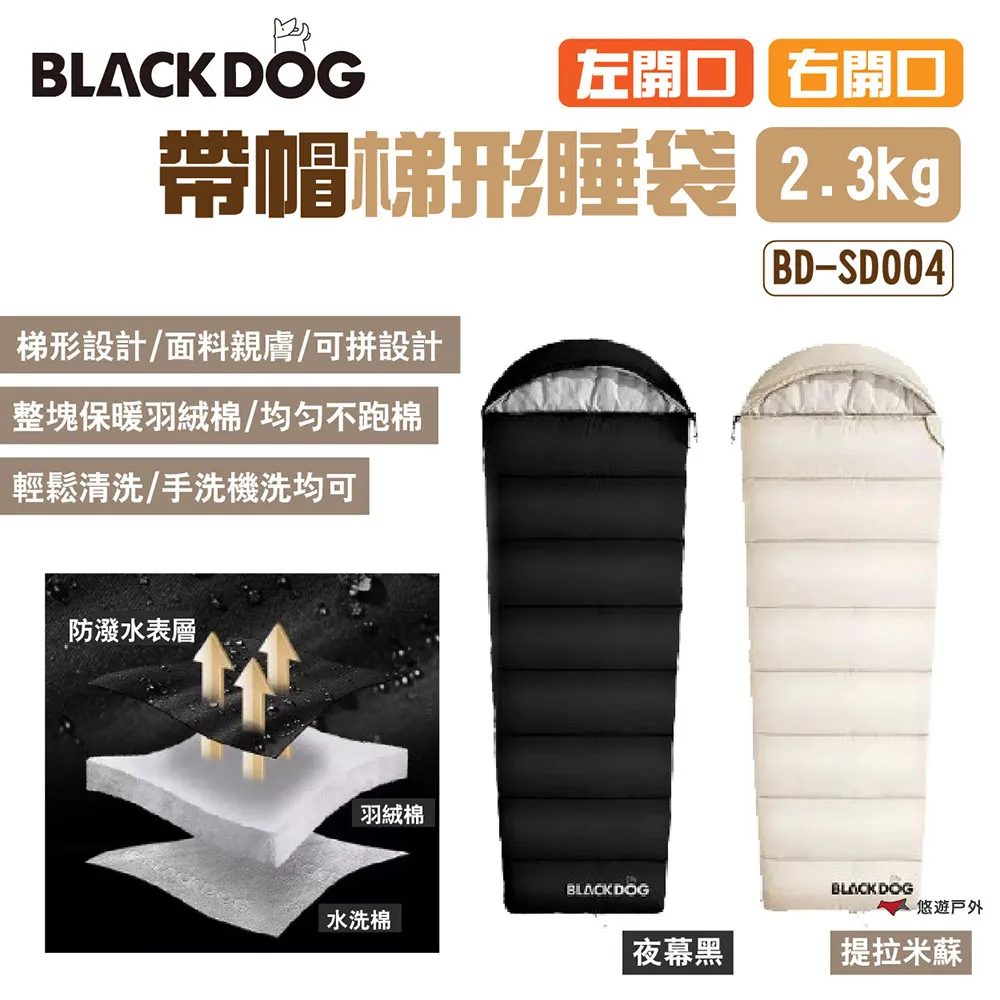 【BLACKDOG】無帽信封睡袋 右開口 2/1.75kg BD-SD002 夜幕黑/提拉米蘇 可拼接 露營 悠遊戶外 歷史價格詳細信息