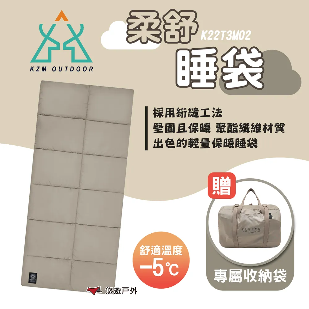 【KZM】柔舒睡袋 K22T3M02 戶外睡袋 超輕睡袋 野營睡袋 露營睡袋 拼接睡袋 露營 悠遊戶外 歷史價格詳細信息