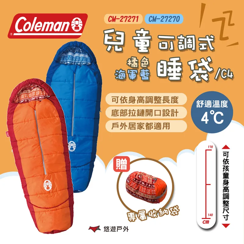 【Coleman】兒童可調式睡袋 / C4 / 橘色 / CM-27271M000 歷史價格詳細信息