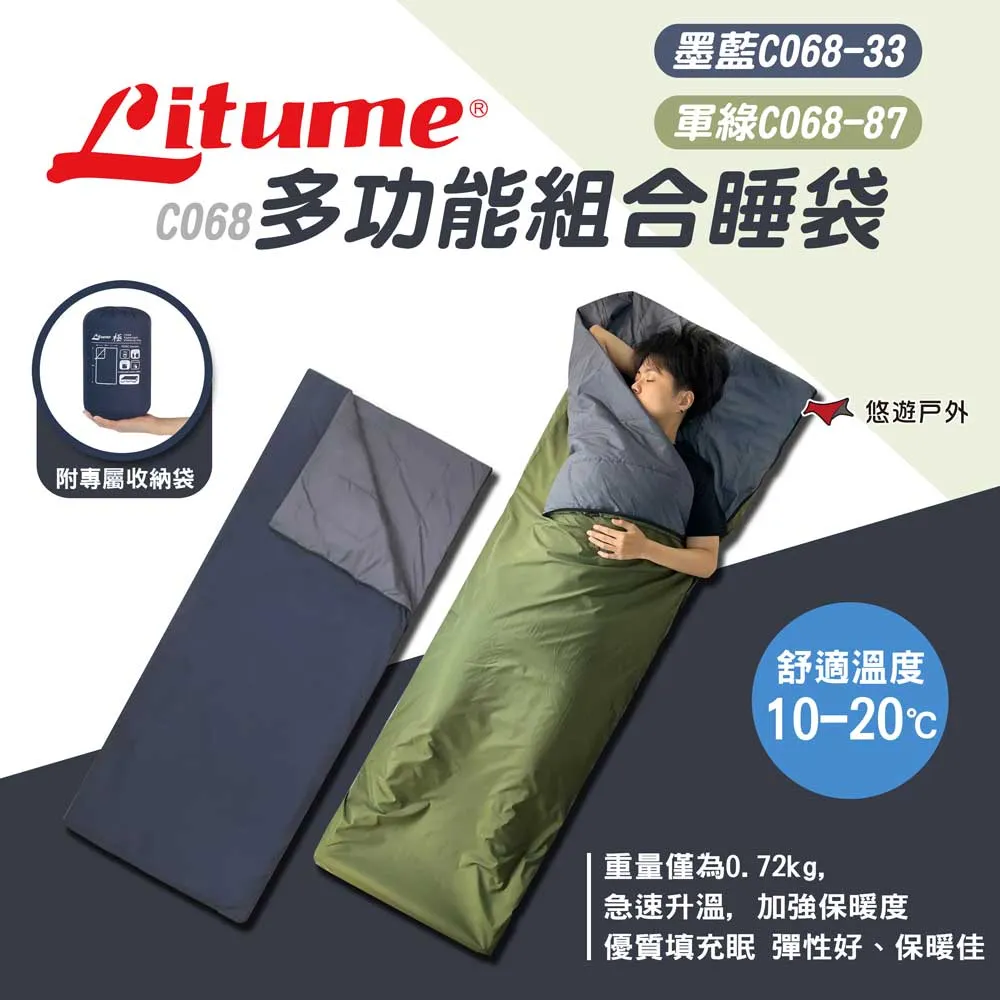 【LITUME】C068多功能組合睡袋 2色 歷史價格詳細信息