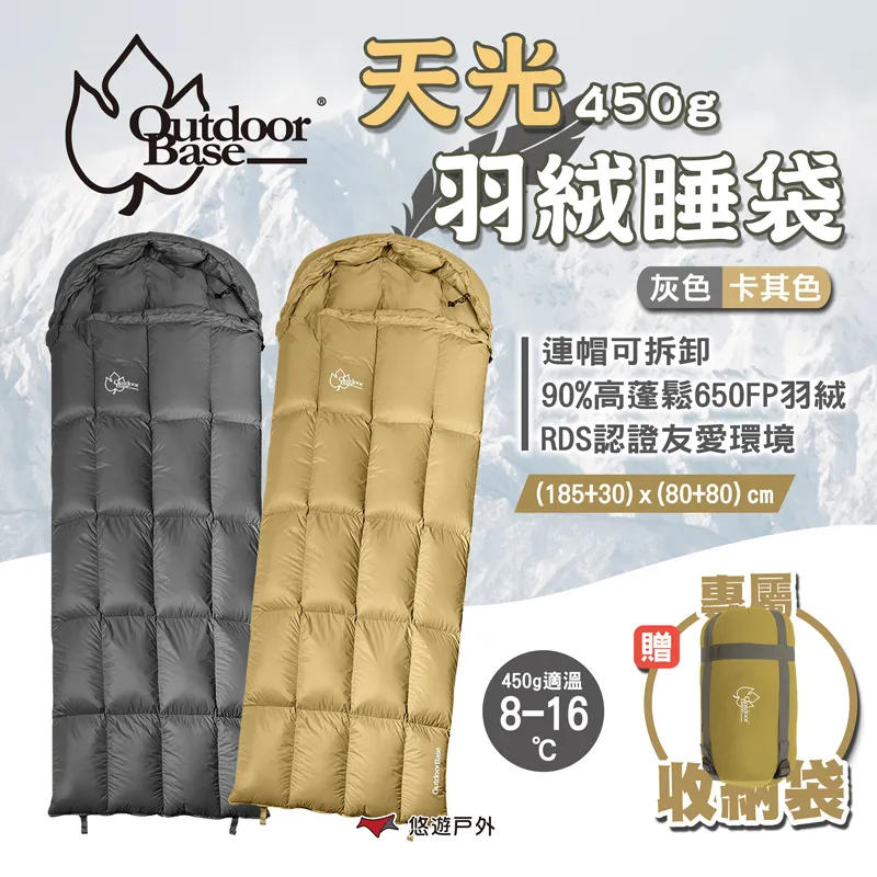 【Outdoorbase】天光早安迷彩保暖睡袋 -22710(美國 Invista Thermolite 7孔 填充棉) 歷史價格詳細信息