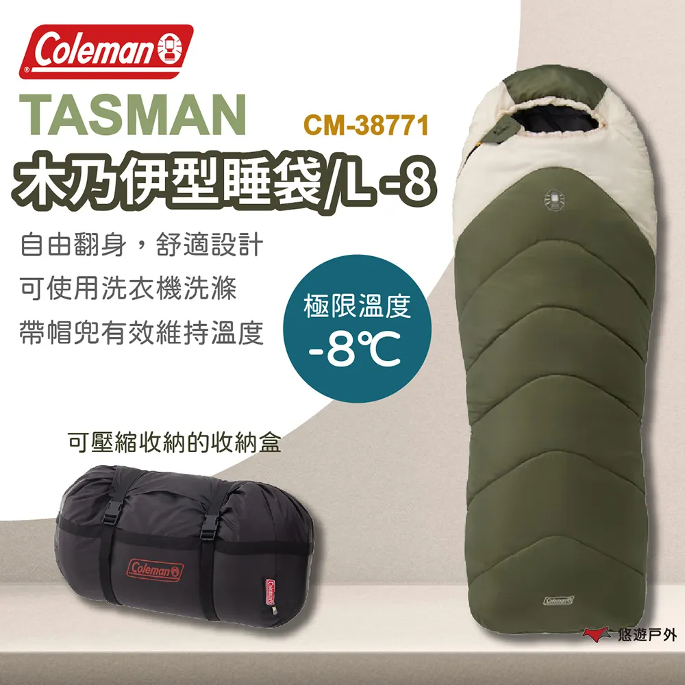 【Coleman】TASMAN木乃伊型睡袋L-8 / CM-38771M000(露營睡袋 單人睡袋 木乃伊睡袋 保暖睡袋) 歷史價格詳細信息