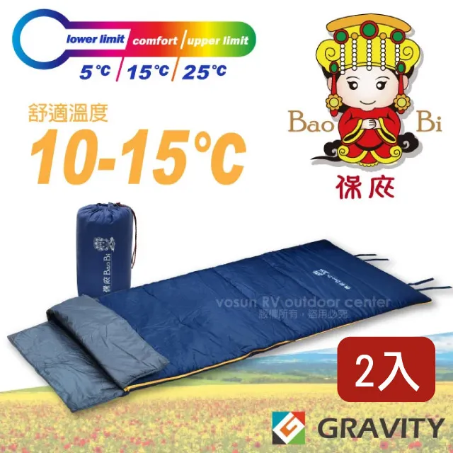 【台灣 Gravity】媽祖限量 輕量透氣中空纖維信封型化纖睡袋/非羽絨 /SL-001BL 如意藍 歷史價格詳細信息