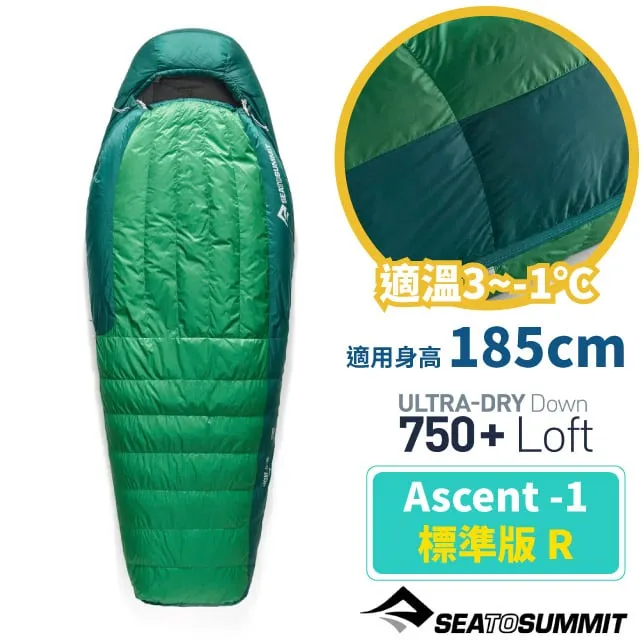 Sea to summit Ascent W -9氣流羽絨睡袋R 芹綠(-9~-15℃) 歷史價格詳細信息