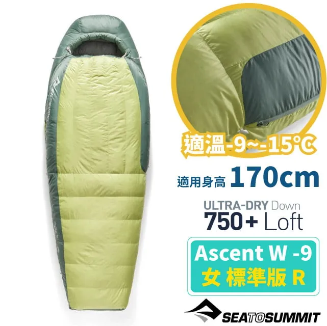 Sea to summit Ascent W -9氣流羽絨睡袋R 芹綠(-9~-15℃) 歷史價格詳細信息