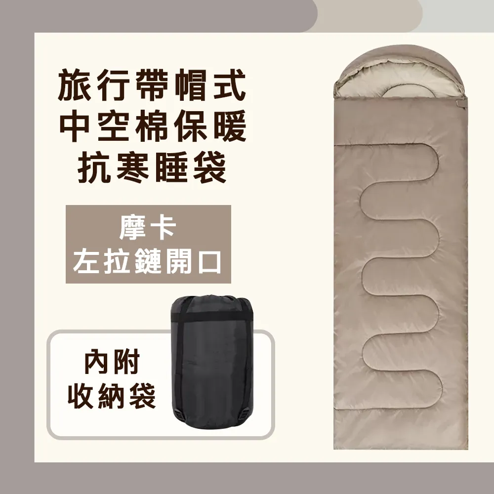 駱駝Camel Crown戶外加厚帶帽式中空棉保暖抗寒睡袋 棕紅 右 歷史價格詳細信息