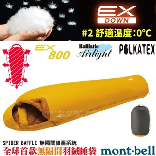 【MONT-BELL】SEAMLESS DOWN HUGGER 800#1 專利彈性貼身保暖羽絨睡袋/1121399 OG-R 橘(右拉鍊) 歷史價格詳細信息