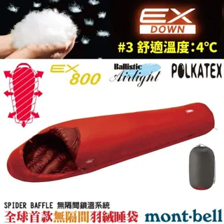 【MONT-BELL】SEAMLESS DOWN HUGGER 800#1 專利彈性貼身保暖羽絨睡袋/1121399 OG-R 橘(右拉鍊) 歷史價格詳細信息