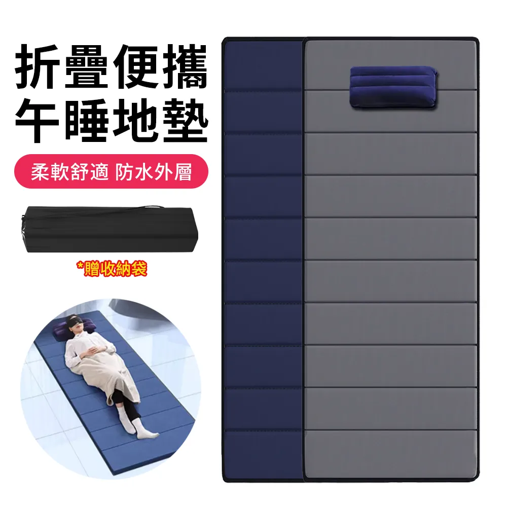 【YUNMI】學生午睡防水折疊地墊 156X60CM 厚度10mm 戶外野營睡墊 打地鋪床墊 運動健身墊(贈收納袋) 歷史價格詳細信息
