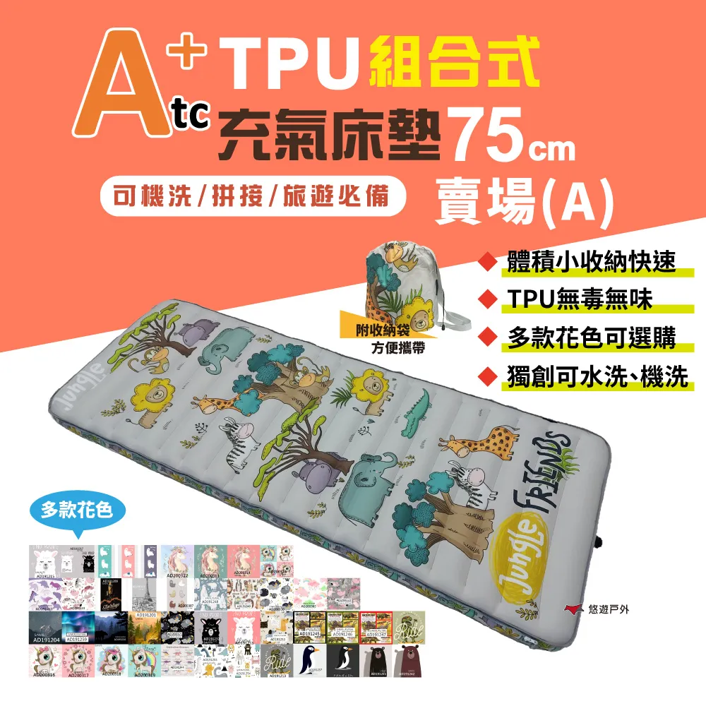 【ATC】TPU雙人多功能充氣床墊 豹紋 原始森林 世界專利 TPU充氣床 露營 旅遊必備 悠遊戶外 歷史價格詳細信息