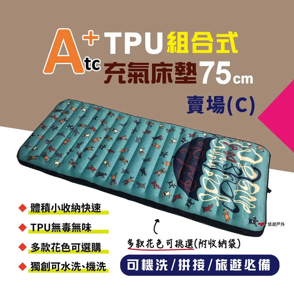 【ATC】TPU雙人多功能充氣床墊 豹紋 原始森林 世界專利 TPU充氣床 露營 旅遊必備 悠遊戶外 歷史價格詳細信息