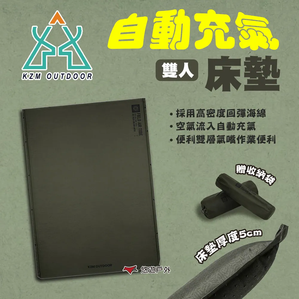 【KZM】自動充氣床墊(軍綠)_雙人 價格比較,價格查詢,歷史價格詳細信息
