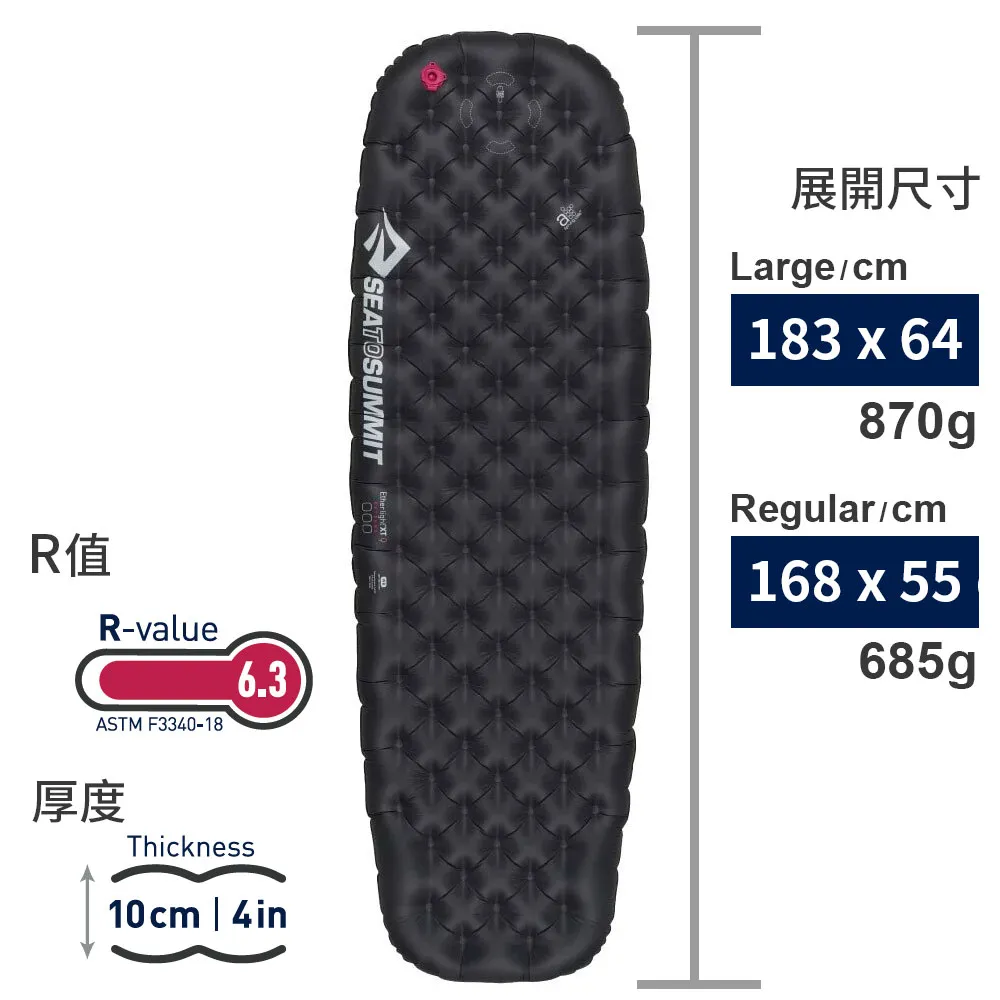 【澳洲SEA TO SUMMIT】輕厚系列睡墊-極限版(女) R 黑 (充氣袋,維修貼,枕貼)STSAMELXTEXMWR 價格比較,價格查詢,歷史價格詳細信息