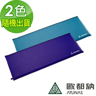 【ATUNAS 歐都納】露營型可拼接自動充氣睡墊 (A1MPEE02 星空藍/野營/多功能/收納/輕巧) 歷史價格詳細信息