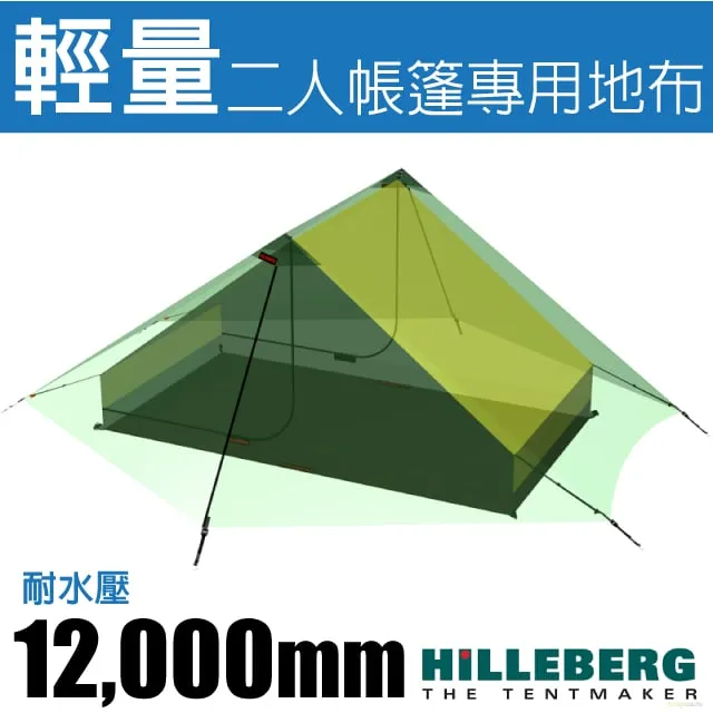 【HILLEBERG】黑標 KERON 4 GT 頂級四人帳篷專用地布.炊事帳棚底布(地墊).防潮墊/0211961 歷史價格詳細信息
