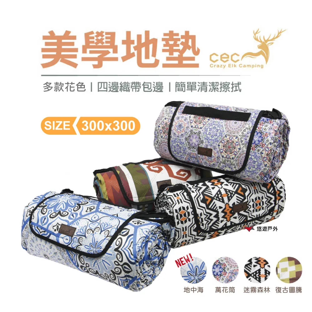 CEC風麋露 防潑水露營美學地墊/加厚款 300x300cm 帳篷地墊 防水地布 露營防潮墊 可機洗海灘墊 歷史價格詳細信息