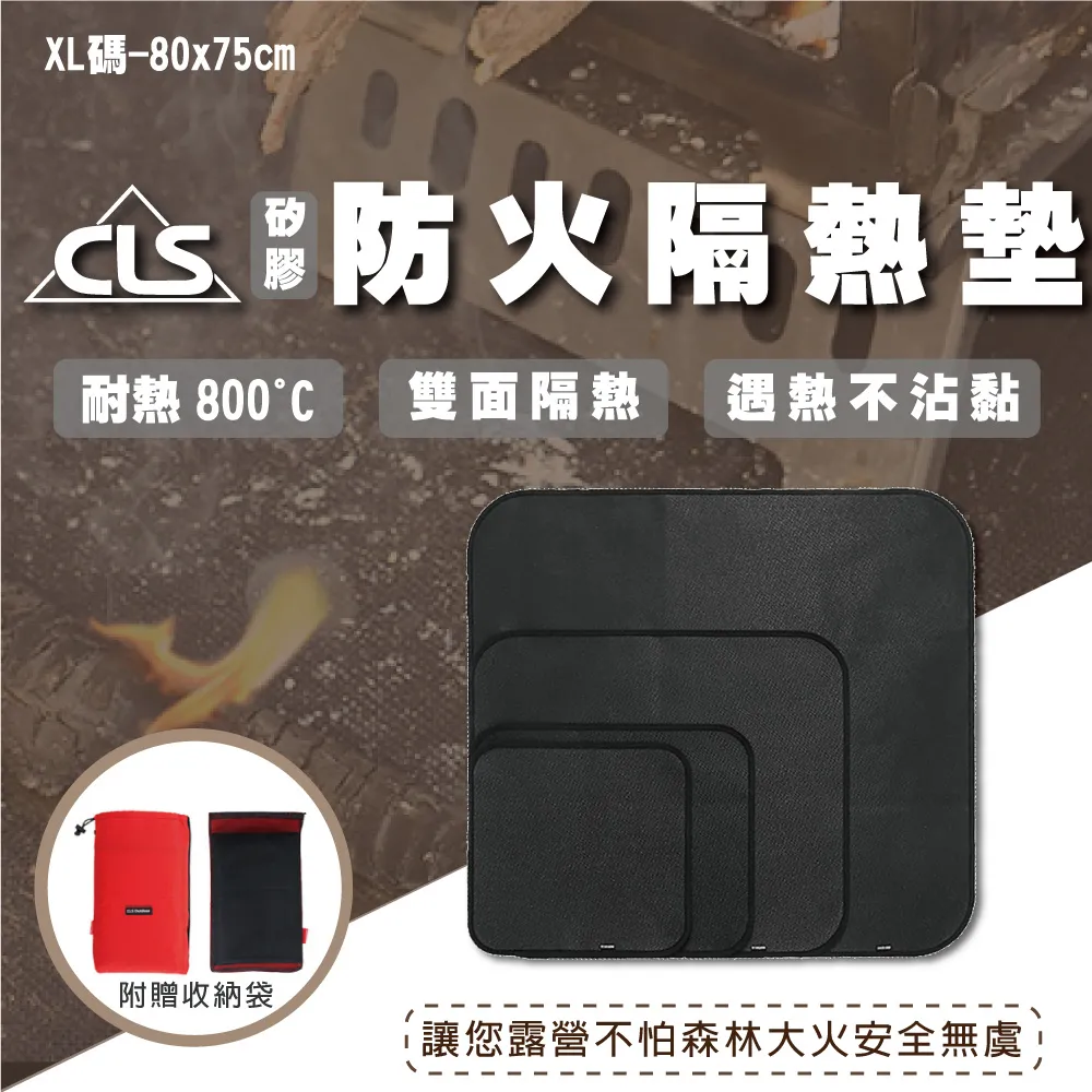 CLS  野營防火布 XS/S/M/L 防火墊 野炊墊  露營 野營 烤肉 悠遊戶外 現貨 廠商直送 歷史價格詳細信息