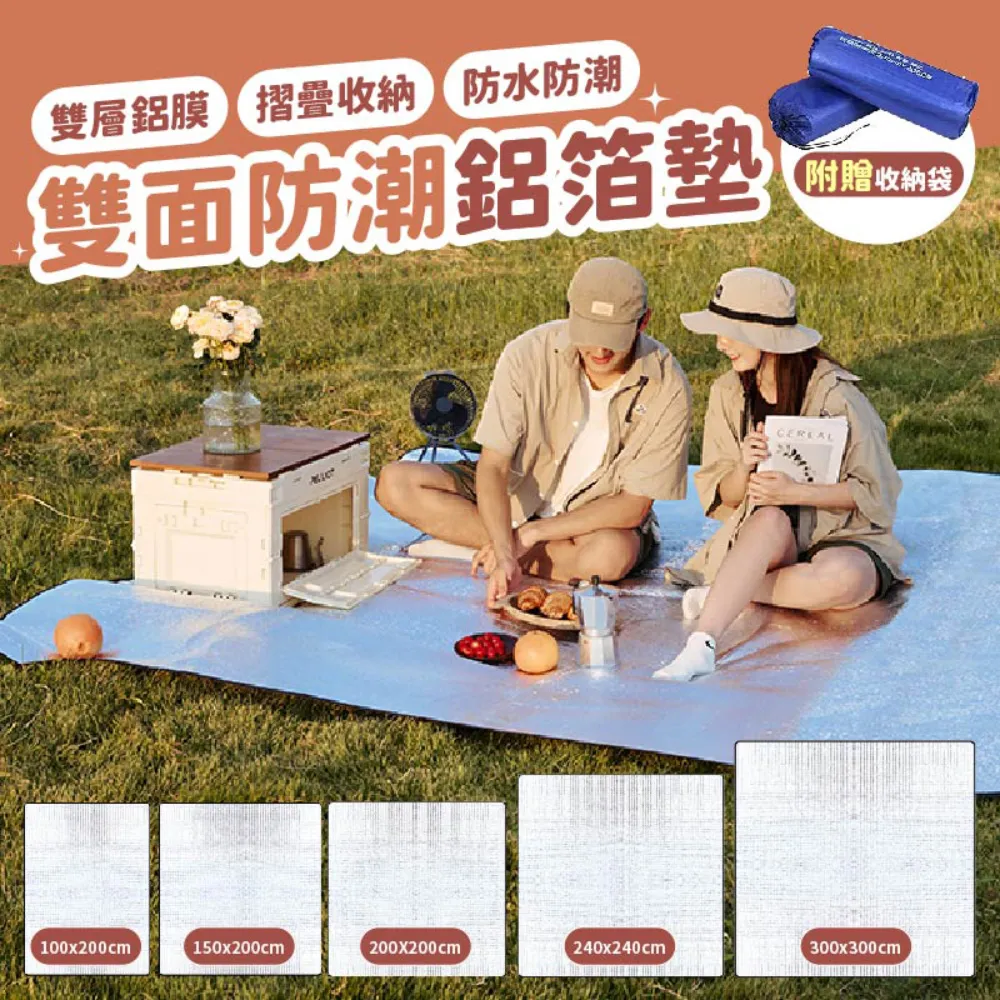 加厚防潮野餐墊150X200 歷史價格詳細信息