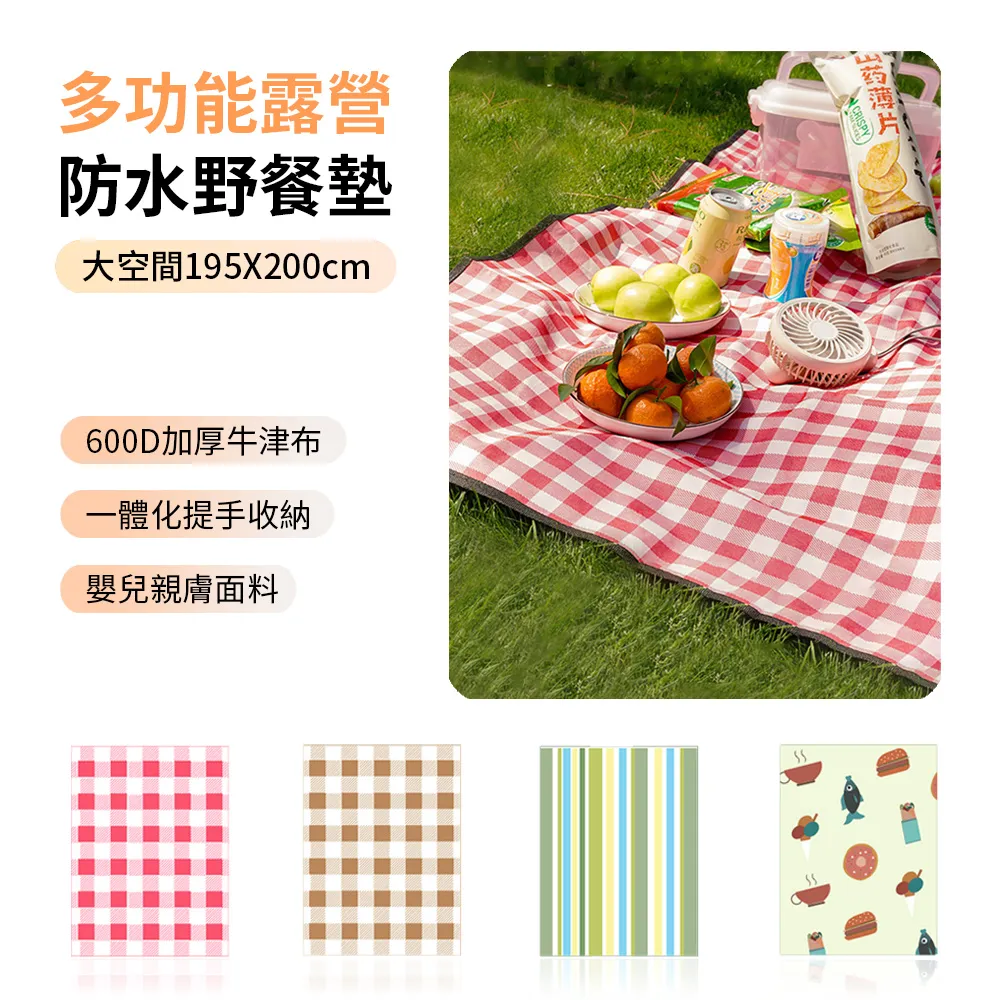 防水野餐墊 野餐墊 野餐布 露營墊 沙灘墊 爬行墊 遊戲墊 防水墊 防潮地墊 帳篷內墊 地墊 加厚皮革綁帶 歷史價格詳細信息