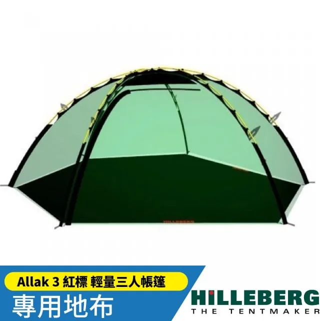 HILLEBERG Allak 2 艾拉克 帳篷 015413 歷史價格詳細信息