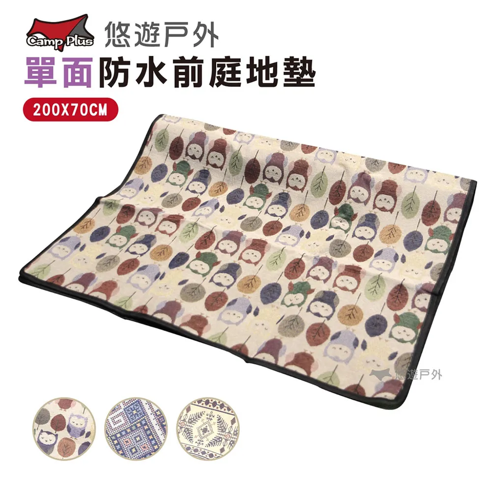 【Camp Plus】薄款防水前庭地墊 200X70cm(悠遊戶外) 歷史價格詳細信息
