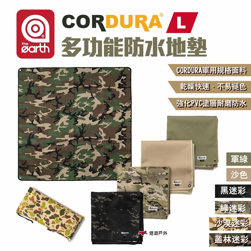the earth CORDURA 多功能防水地墊-L 野餐墊/地布 TECPDF1 歷史價格詳細信息