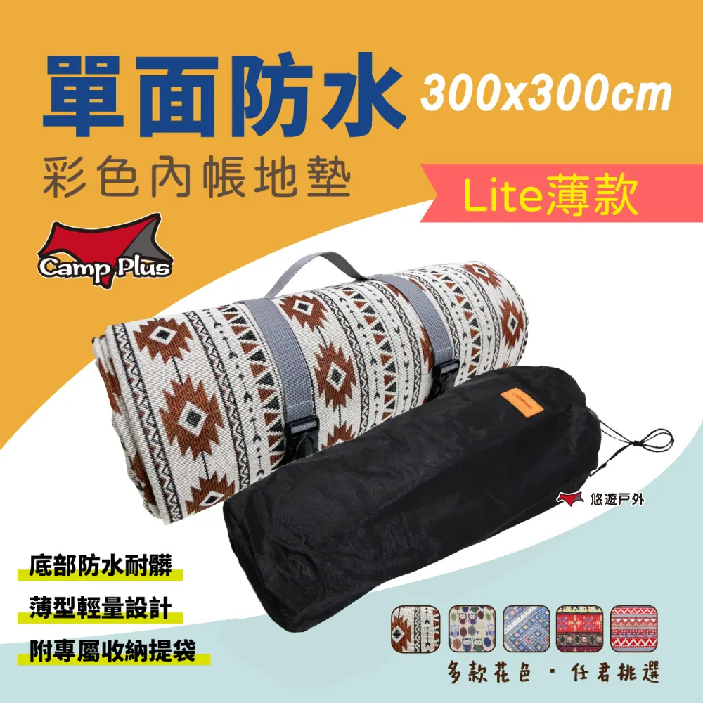 【Camp Plus】薄款防水前庭地墊 200X70cm(悠遊戶外) 歷史價格詳細信息