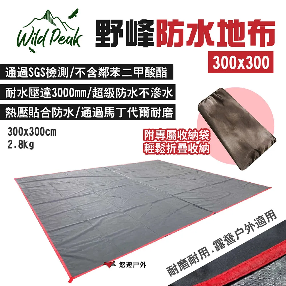 野峰 防水款帳蓬前庭墊/地墊【露營狼】【露營生活好物網】 歷史價格詳細信息