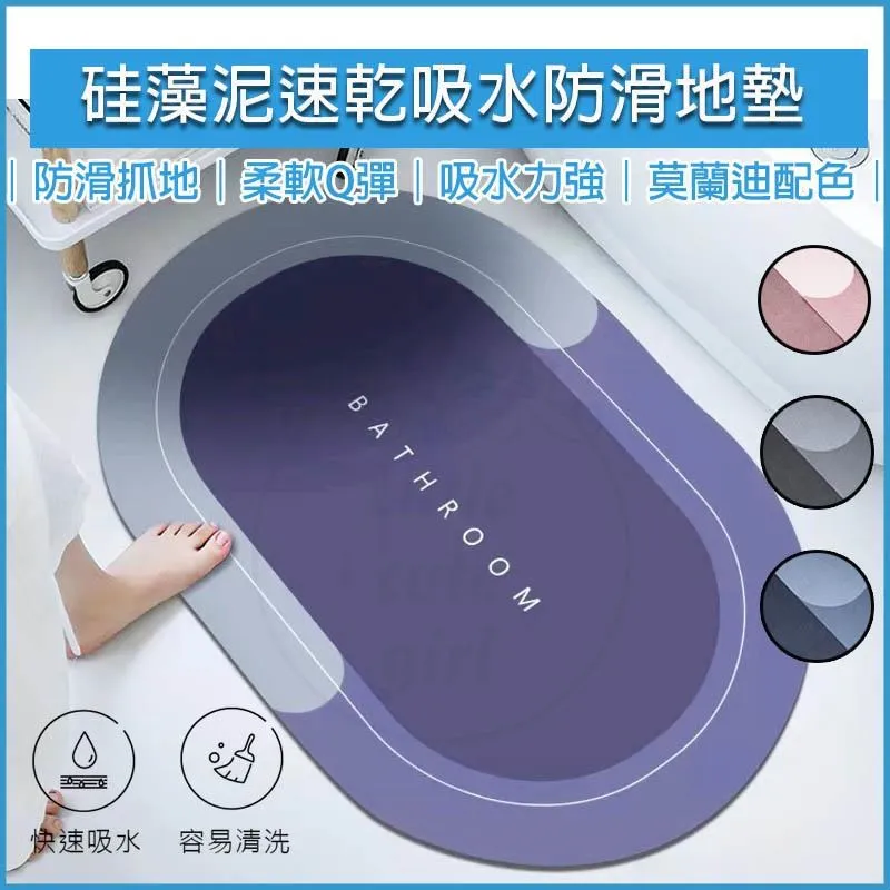 防滑地墊 硅藻泥速乾防滑地墊 硅藻吸水地墊 浴室衛生間吸水地墊 廁所進門腳墊 浴室防滑墊 地墊 廁所地墊 防滑地墊 歷史價格詳細信息