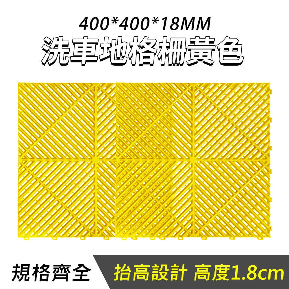 洗車地格柵母邊黃色(400*60MM)_190-PPGC406YS 歷史價格詳細信息