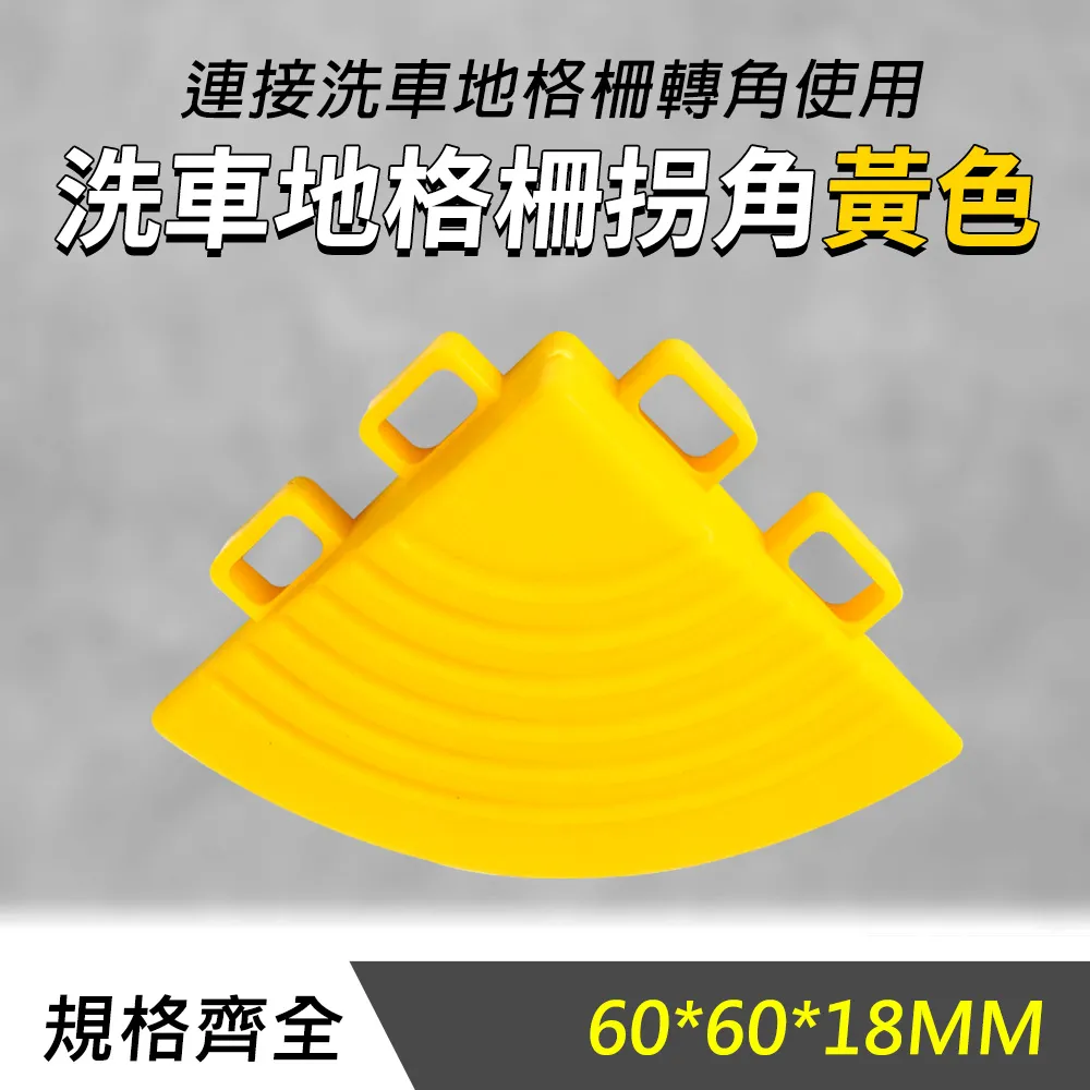 洗車地格柵母邊黃色(400*60MM)_190-PPGC406YS 歷史價格詳細信息