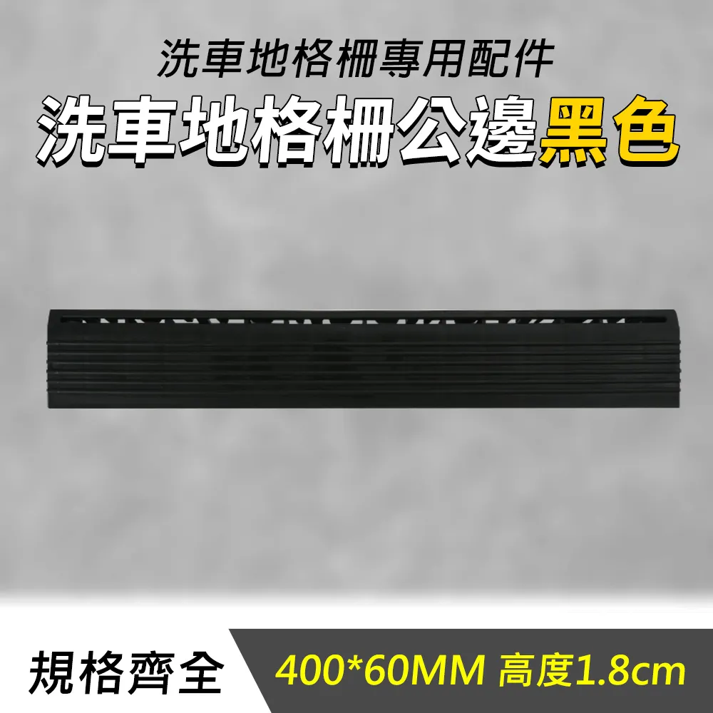 洗車地格柵母邊黃色(400*60MM)_190-PPGC406YS 歷史價格詳細信息