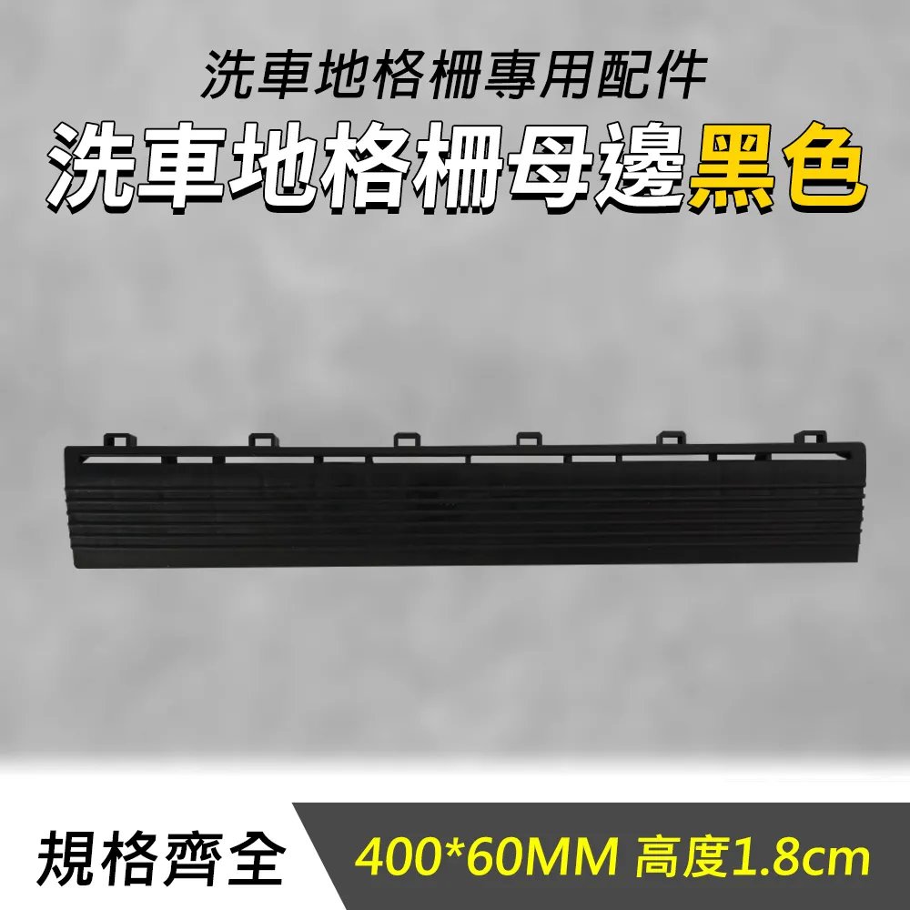 洗車地格柵母邊黃色(400*60MM)_190-PPGC406YS 歷史價格詳細信息