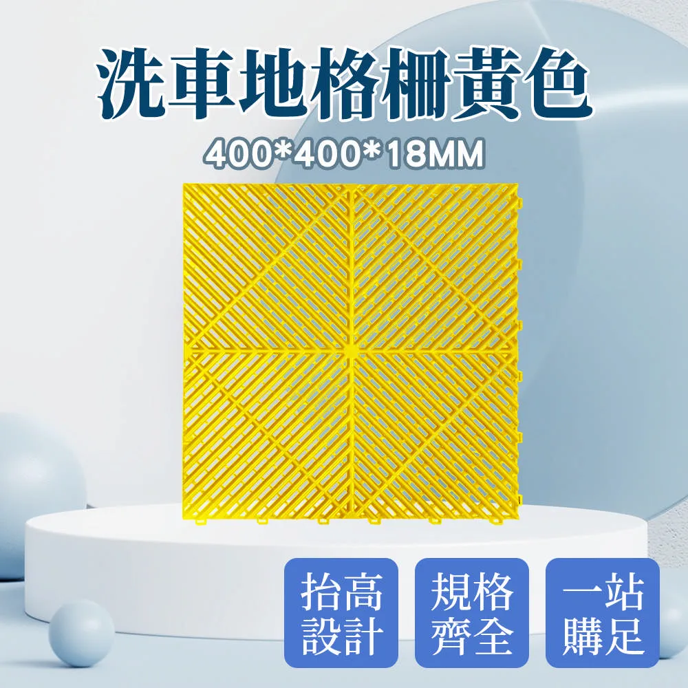 洗車地格柵母邊黃色(400*60MM)_190-PPGC406YS 歷史價格詳細信息