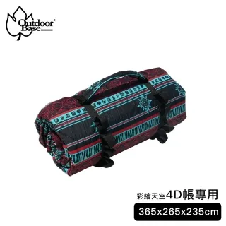 【Outdoorbase】繽紛幾何三角旗(單層)-28811 歷史價格詳細信息