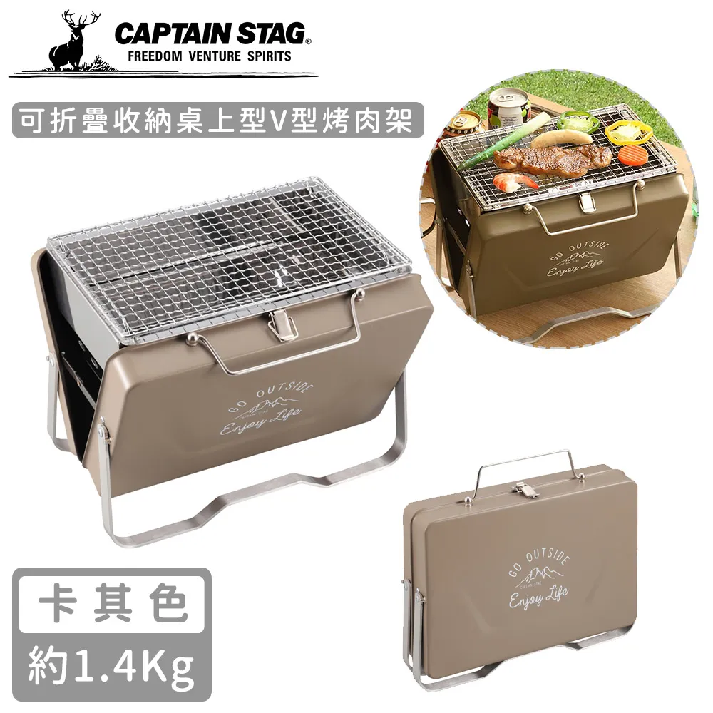 【日本CAPTAIN STAG】可折疊收納經典款V型烤肉架-黑色 歷史價格詳細信息