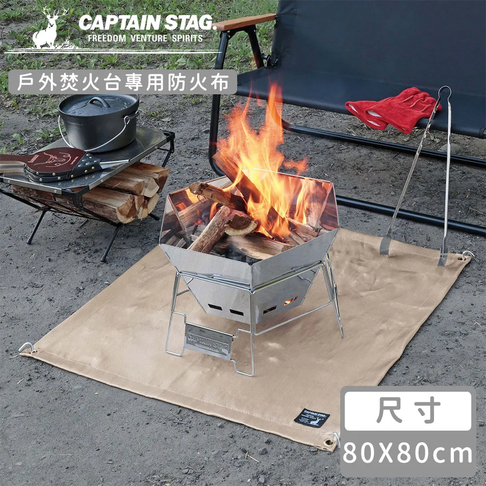 焚火台防火墊 50x51cm『S』22-00017 歷史價格詳細信息