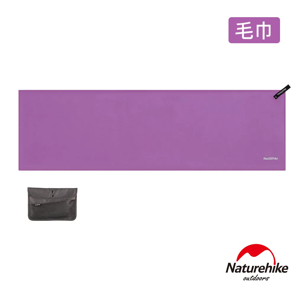 【Naturehike】曉籟抗菌速乾浴巾｜FS009 台灣官方直營 歷史價格詳細信息