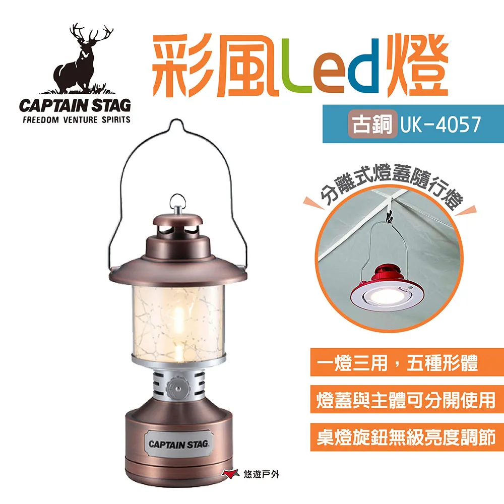 【日本鹿牌】鹿牌彩風Led燈 三色 UK-4032/33/57 露營燈 LED燈 手提燈 掛燈 露營 居家 悠遊戶外 歷史價格詳細信息