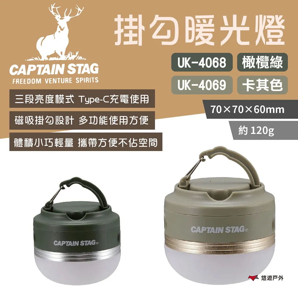 【日本鹿牌】掛勾暖光燈 橄欖綠/卡其 UK-4068/69 露營燈 LED燈 手提燈 掛燈 露營 居家 悠遊戶外 歷史價格詳細信息