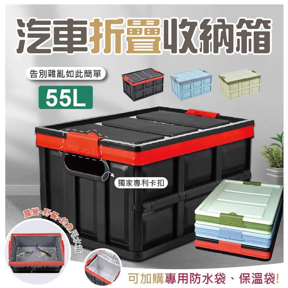 55L多功能戶外露營收納箱 折疊置物箱 歷史價格詳細信息