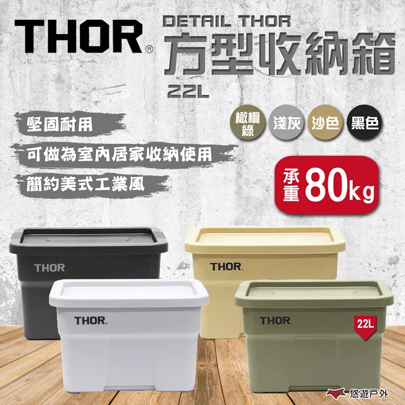 DETAIL Thor Round Container 23L 多功能層疊帶蓋收納桶 歷史價格詳細信息