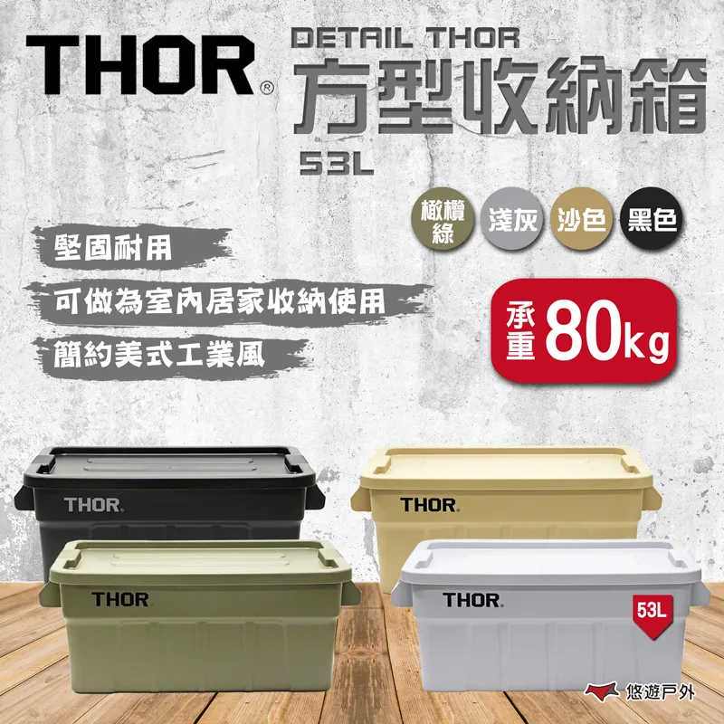 DETAIL Thor Round Container 23L 多功能層疊帶蓋收納桶 歷史價格詳細信息