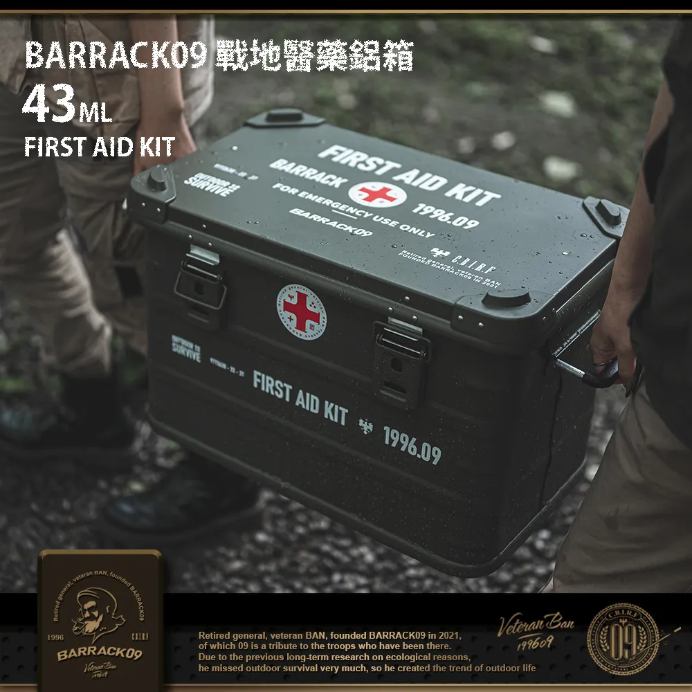 Barrack 09 戰地醫藥鋁箱/露營鋁箱 43L.多功能露營鋁箱 鋁合金裝備箱 露營收納箱 戶外置物箱 歷史價格詳細信息