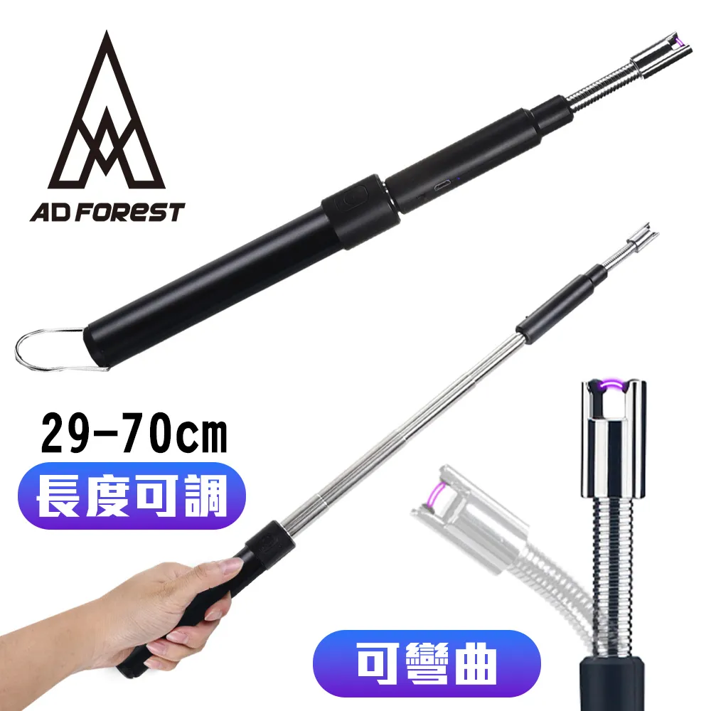 【Ad-Forest】野外求生必備 曙焰防水雙電弧充電打火機/打火機/生火/戶外/野炊/露營(三色任選) 歷史價格詳細信息
