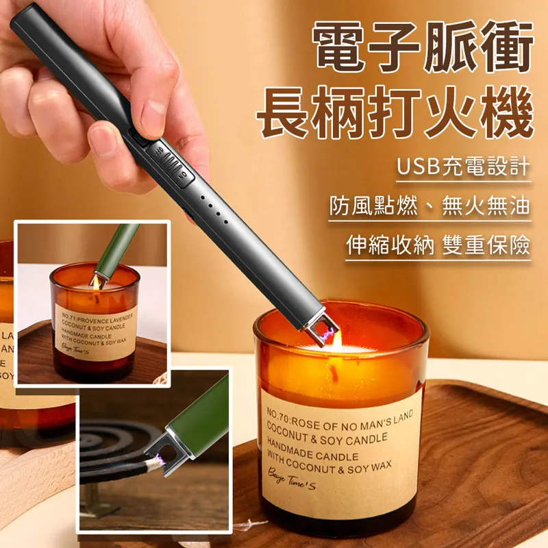 USB脈衝香薰蠟燭點火器 價格比較,價格查詢,歷史價格詳細信息