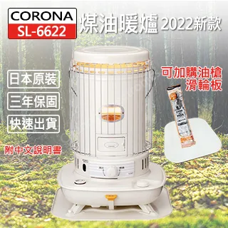 CORONA 煤油暖爐暖器 SX-E3514WY-HD 降壓器110V轉100V 1500W 歷史價格詳細信息