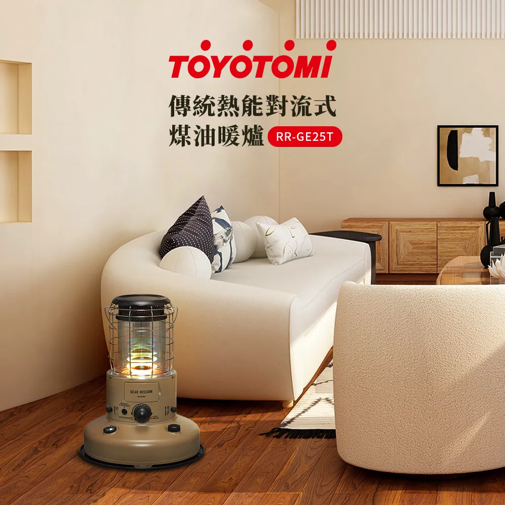 【TOYOTOMI】RR-GE25-G煤油暖爐(適用約9坪_日本製) 歷史價格詳細信息